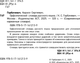Миниатюра изображения товара Словарь АСТ Орфоэпический словарь русского языка, мягкая обложка (Горбачевич Кирилл)