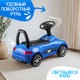 Миниатюра изображения товара Каталка детская NINO SDX-6788 (синий)