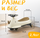 Миниатюра изображения товара Бибикар NINO L1016 (белый)