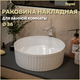 Миниатюра изображения товара Умывальник Teymi Martta D36 / T52102 (белый)
