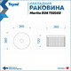Миниатюра изображения товара Умывальник Teymi Martta D36 / T52102 (белый)