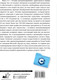 Миниатюра изображения товара Книга АСТ C++. Основы программирования, мягкая обложка