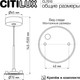 Миниатюра изображения товара Подвесная система Citilux CL7010 (белый)