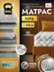 Миниатюра изображения товара Матрас AMI Хард 120x200 (в скрутке)
