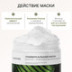 Миниатюра изображения товара Маска для волос Mariee Универсальная (300мл)