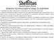 Миниатюра изображения товара Стул пластиковый Sheffilton SHT-S172 / 286680 (пластик, темно-серый RAL 7024)