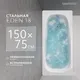 Миниатюра изображения товара Ванна стальная Saniteco Eden 18 150x75