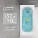 Миниатюра изображения товара Ванна стальная Saniteco Riva 18 150x70