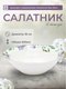 Миниатюра изображения товара Набор тарелок JEWEL Флокс ПС0035-03 (19шт)