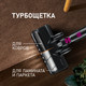 Миниатюра изображения товара Вертикальный пылесос Weissgauff V12 BLDC 400 Magenta Turbo