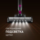 Миниатюра изображения товара Вертикальный пылесос Weissgauff V12 BLDC 400 Magenta Turbo