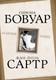 Миниатюра изображения товара Книга Родина Аллюзия любви (де Бовуар Симона, Сартр Жан-Поль 9785907211674)