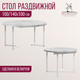 Миниатюра изображения товара Обеденный стол Millwood Лофт Лондон D1000 (Л) раздвижной / 100-140x100x76 (бетон/металл белый)
