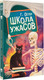 Миниатюра изображения товара Книга АСТ Школа ужасов, твердая обложка (Остер Григорий)