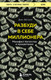 Миниатюра изображения товара Книга Бомбора Разбуди в себе миллионера, мягкая обложка (Витале Джо)