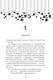 Миниатюра изображения товара Книга Эксмо Кровные узы. Книга 6. Рубиновое кольцо, твердая обложка (Мид Райчел)