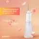 Миниатюра изображения товара Ирригатор Scarlett SC-WF01
