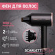 Миниатюра изображения товара Фен Scarlett SC-HD70I52