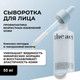 Миниатюра изображения товара Сыворотка для лица The Act Пептидная (50мл)