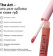 Миниатюра изображения товара Масло для губ The Act Lip Comfort Oil тинт 01 (6мл)