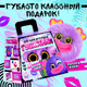 Миниатюра изображения товара Мягкая игрушка Happy Valley Лупоглазики. Губастики. Лила / 10416204