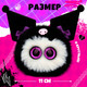 Миниатюра изображения товара Мягкая игрушка Happy Valley Лупоглазики. Кумико / 10553011