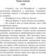 Миниатюра изображения товара Книга АСТ Маленькие мужчины, твердая обложка (Олкотт Луиза Мэй)