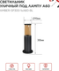Миниатюра изображения товара Светильник уличный INhome ТБУ Amber-SP300-1xA60-BL / 4690612059211