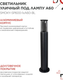 Миниатюра изображения товара Светильник уличный INhome ТБУ Smoky-SP600-1xA60-BL / 4690612055848
