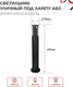Миниатюра изображения товара Светильник уличный INhome ТБУ Smoky-SP600-1xA60-BL / 4690612055848