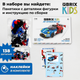 Миниатюра изображения товара Конструктор QBRIX Kids Спортивный Порше 31007