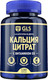 Миниатюра изображения товара Витаминно-минеральный комплекс GLS Pharmaceuticals Кальция цитрат №120 (в капсулах по 500мг)