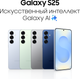 Миниатюра изображения товара Смартфон Samsung Galaxy S25 12GB/128GB (синий)