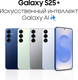 Миниатюра изображения товара Смартфон Samsung Galaxy S25+ 12GB/256GB (синий)