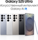 Миниатюра изображения товара Смартфон Samsung Galaxy S25 Ultra 12GB/512GB (Titanium Silver)
