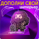 Миниатюра изображения товара Фигурка коллекционная Happy Valley Мир магии. С наклейками / 10610474