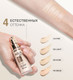 Миниатюра изображения товара Тональный флюид LUXVISAGE Aqua Veil Hyaluron Complex тон 130 (30г)