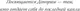 Миниатюра изображения товара Нехудожественная книга МИФ Выгорание, мягкая обложка (Нагоски Эмили, Нагоски Амелия)