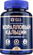 Миниатюра изображения товара Витаминно-минеральный комплекс GLS Pharmaceuticals Коралловый кальций №120 (капсулы по 400мг)