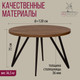 Миниатюра изображения товара Обеденный стол Millwood Женева 2 D1200 120x120x75 (дуб табачный Craft/металл черный)