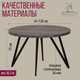 Миниатюра изображения товара Обеденный стол Millwood Женева 2 D1200 120x120x75 (сосна пасадена/металл черный)
