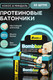 Миниатюра изображения товара Набор протеиновых батончиков Bombbar Миндально-кокосовый торт (30x40г)