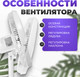 Миниатюра изображения товара Вентилятор Sundays Home W-FS16628BP (белый)