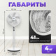 Миниатюра изображения товара Вентилятор Sundays Home W-FS16628BP (белый)