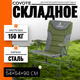 Миниатюра изображения товара Кресло складное Coyote TOS 12