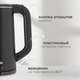 Миниатюра изображения товара Электрочайник Brevio Steel Kettle BV4200 (черный)