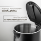 Миниатюра изображения товара Электрочайник Brevio Steel Kettle BV4200 (черный)