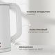Миниатюра изображения товара Электрочайник Brevio Steel Kettle BV4200 (белый)
