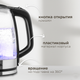 Миниатюра изображения товара Электрочайник Brevio Glass Kettle BV8008 (черный)