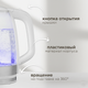 Миниатюра изображения товара Электрочайник Brevio Glass Kettle BV8008 (белый)